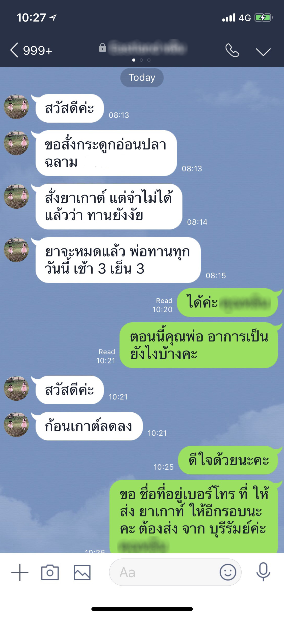 ตุ่มโทฟัส เก๊าท์ Gout